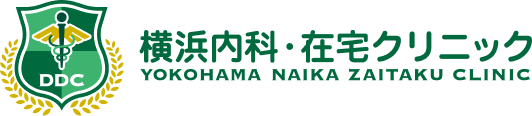 横浜内科・在宅クリニック